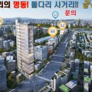 골든브릿지공인중개사사무소 이미지