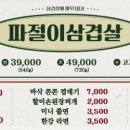 범어식당