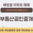 e편한드림공인중개사사무소 이미지