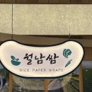 봉화분식 앞 | 봉황동샤브샤브 샤브20 봉황동맛집 추천