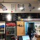 참맛치킨 꿀맛 닭강정 이미지