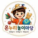 찾아가는 장터문화마당 | 초등학교 찾아가는 전통놀이 체험 용인초등학교