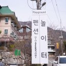 놀이터펜션 | 청결하고 넓은 수영장이 마련된 밀양 놀이터펜션에 대한 후기를 나누고자 합니다.