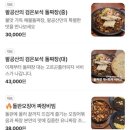 맛점시대 | [맛집/팔공산] 대구 팔공산 맛집 '엄마는 돌짜장' 맛점 후기