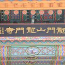 용문사 일주문 이미지