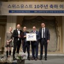 스위스유스트코스메틱