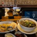 더비욘드코퍼레이션(주) | [여의도 맛집] 비욘드비엣남 여의도점｜아늑한 혼밥 가능한 쌀국수, 볶음밥 내돈내산 후기