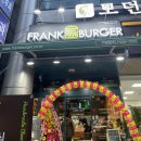 프랭크버거분당 이미지