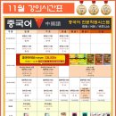 쉽게 배우는 중국어(입문) 이미지