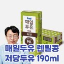 매일슈퍼 | 혈당 걱정 없이 즐기는 저속노화 슈퍼푸드, 매일두유 렌틸콩 후기