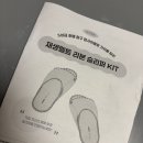 힐링 취미 추천! 손으로 만드는 의식주의 슬리퍼 키링 DIY KIT