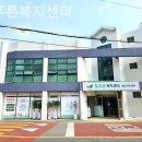 늘푸른센터 이미지