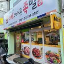 예의바른족발