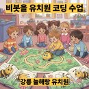 늘해랑유치원 네이버블로그