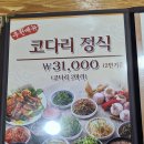 내방역 이미지