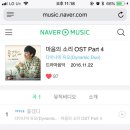 데뷔 기념일을 위해 지금까지 쏨배우님이 출현하신 드라마 ost 모음 이미지