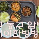 이시아한방병원 이미지