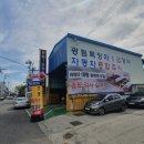 광림종합정비 이미지