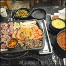 제주흑돼지함덕그때그집 | 함덕 맛집은 바로 여기! 제주흑돼지 함덕그때그집으로 오세요!