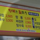 행복한짜장 이미지