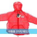 그레이트 조이 모기장옷 아동용 35,000원 이미지