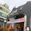 시루원 | 제주동문시장오메기떡 맛집 시루원 후기 전국 택배 가능