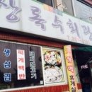 상록수회관 이미지