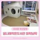 꿈나래 작은도서관 이미지