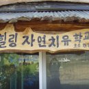 원광대학교 한의학전문대학원 이미지