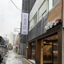 청춘카츠 | 거제 고현 맛집 청춘밥상 돈코츠라멘 & 로스카츠 솔직후기 (제로페이 가능)