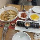 고봉민김밥 | 서산호수공원 김밥 맛집 고봉민김밥 후기