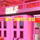 성인주유소 이미지