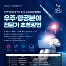 경상국립대학교산학협력관 이미지