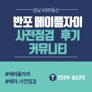 광장사우나 | 반포 메이플자이 사전점검 후기 , 커뮤니티 (클럽클라우드,수영장, 사우나, 독서실 ..)