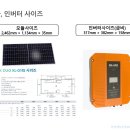 아라태양광발전소 이미지