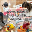 제일그린마트 | 롯데마트 문화센터 자연물 퍼포먼스 그린아트 겨울학기 (24개월)