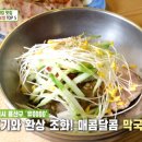 유진막국수 이미지