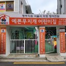 구립효성샛별어린이집 | 꿈나무마을 / 응암샛별 / 응암행복 / 예쁜무지개어린이집 입소상담