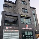 화수목호텔 | 제주 서귀포 야키토리 맛집 이자카야 화수목