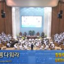 참아름교회 이미지