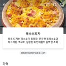 피자알볼로 거제고현점