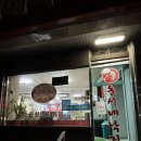 주현목욕탕 이미지