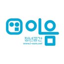 청년공간이음 관악FM