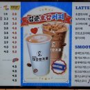 김준호의대단한커피양주광적점 이미지