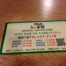 우미통닭