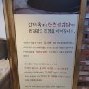 한촌설렁탕망원역점 이미지