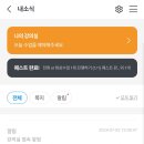 화상영어 민트영어 레벨테스트 및 자유수업 후기 이미지