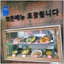 오신산업주 | 수락산 맛집 !이어도 생선구이 !생선구이,알고니찜이용후기!