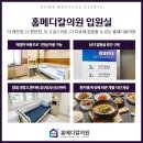 시너지정형외과의원 이미지