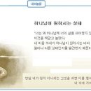 일일예화말씀묵상 2013년 8월 9일 (금) - 앤드류 존슨의 역경과 공부 이미지